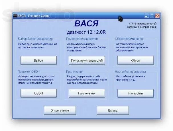 Приложение вася логотип. Кх драйвер икон. Привет вася картинки. Вася диагност программа 22. Вася диагност 1.
