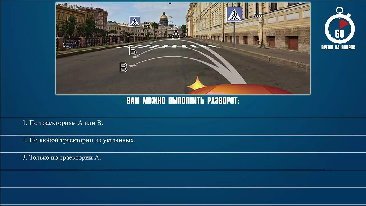 Билет 9 вопрос 6. Билеты ПДД разворот. Вопрос в билетах ПДД разворот. Разрешается выполнить разворот. 9 Вопросы ПДД.