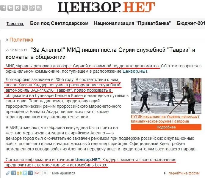 Цензор что это. Цензор. цензору нет. цензор нет русская версия.