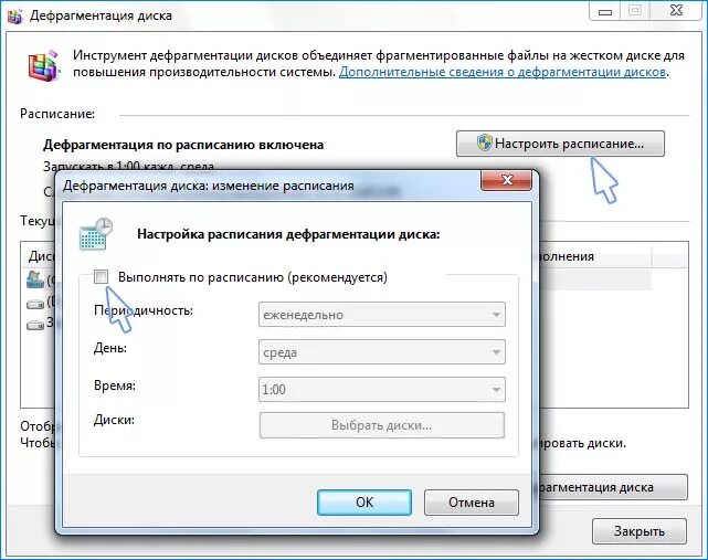 Пк сон программа. 8. Пк сон программа. Как настроить таймер на компьютере на выключение. Как поставить компьютер в спящий режим.