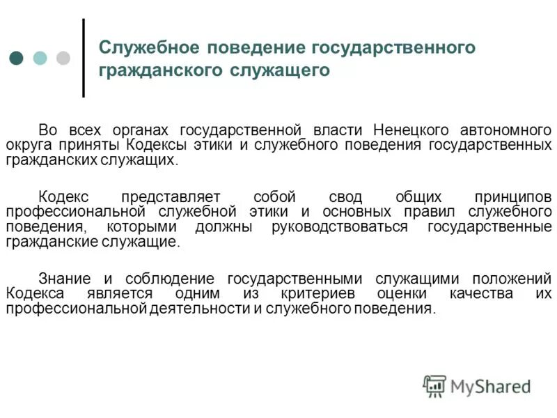 Сохранение денежного содержания государственных гражданских служащих