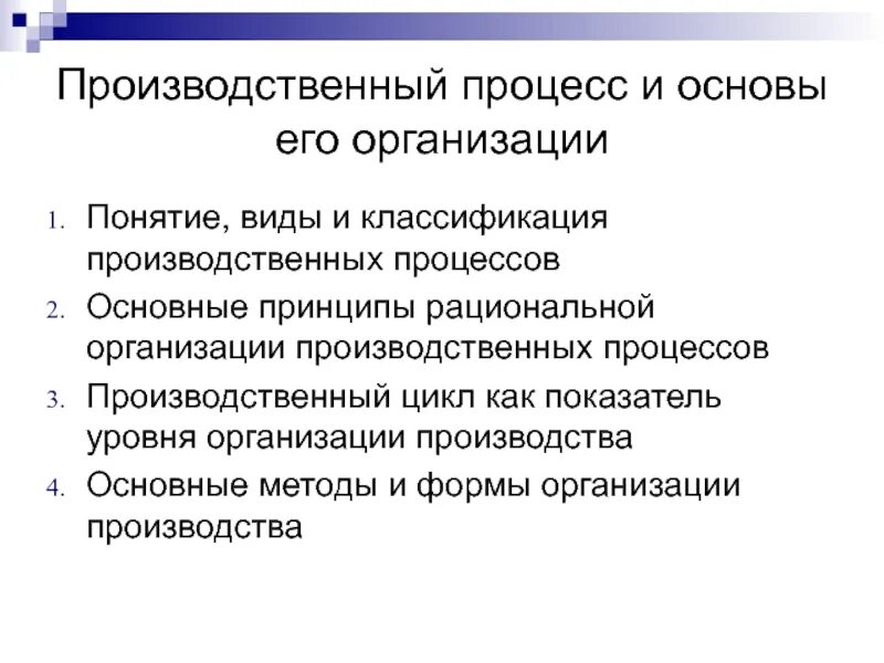 Государственное управление использования и охраны природного ресурса. Функции управления природопользованием и охраной окружающей среды. Система управления охраны окружающей среды и природопользования в РФ. Управление природными ресурсами. Функции гос управления природопользованием.