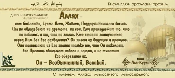 Как переводится бисмилляхи рахим. Молитва Бисмилла. Бисмилляхи Рахмани Рахим молитва. Бисмилляхи Рахмани Рахим молитва на русском. Бисмиллахиррахмааниррахиим.