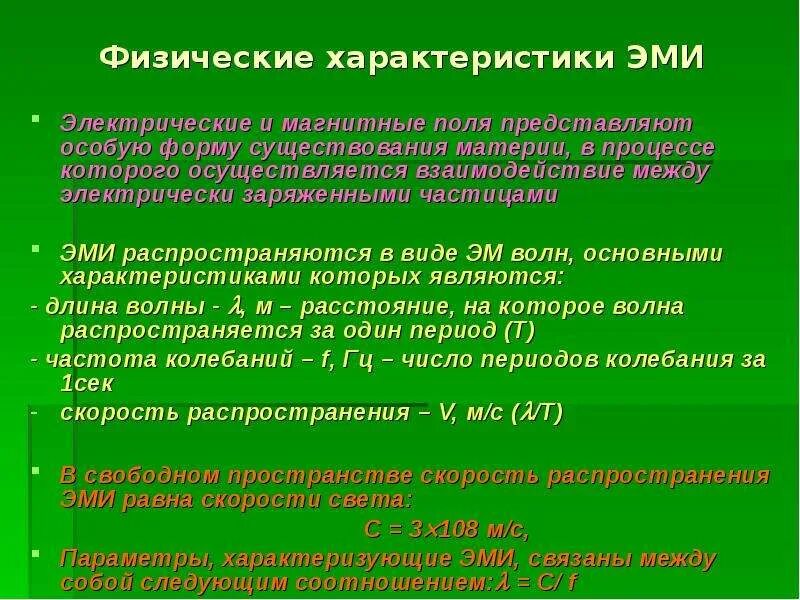 Что из перечисленного относится к неионизирующим излучениям. Что из перечисленного относится к неионизирующим излучениям