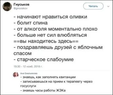 Начал нравиться друг