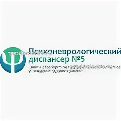 Психоневрологический диспансер платно