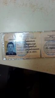 Потеряшки документов