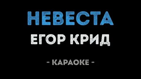 Я вернусь караоке