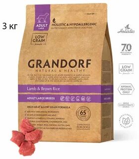 Grandorf для крупных собак