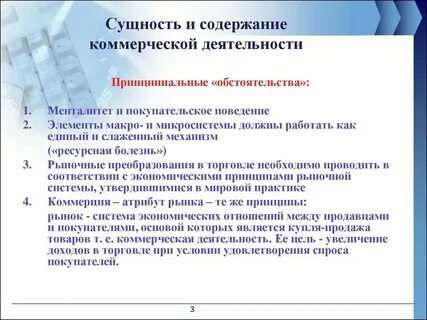 Оптовая деятельность это