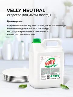 Средство для посуды 5л