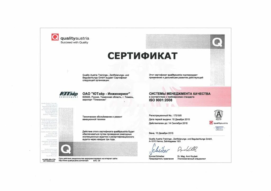 American engineering standards committee. Стандарт инжиниринг. Стандарт astm. Стандарт инжиниринг. Ворота промышленные передвижные.