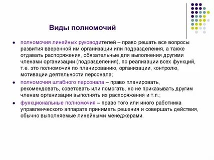 Система содержания должностных