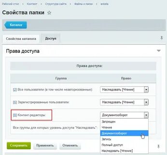 Как настроить ds