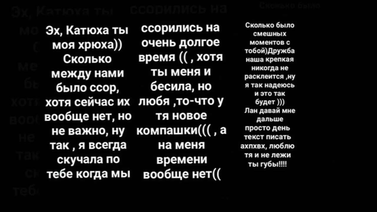 Между нами любовь слова. Между нами текст. Текст песни между нами. Текст песни между нами любовь. Лето между нами текст