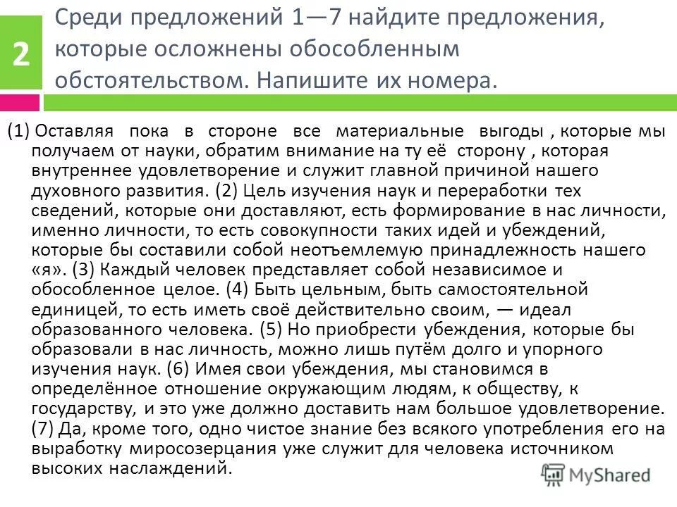 прибыль материальная выгода. оставляя в стороне все материальные выгоды егэ. оставляя в стороне все материальные выгоды егэ. простое предложение осложненное обособленным обстоятельством. экономические стимулы.