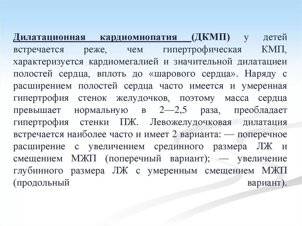 Кардиомиопатия патанатомия. Причины дилатационной кардиомиопатии. Дилатационная кардиомиопатия это простыми словами. Дилатационная кардиомиопатия это простыми словами. Дилатационная кардиомиопатия.