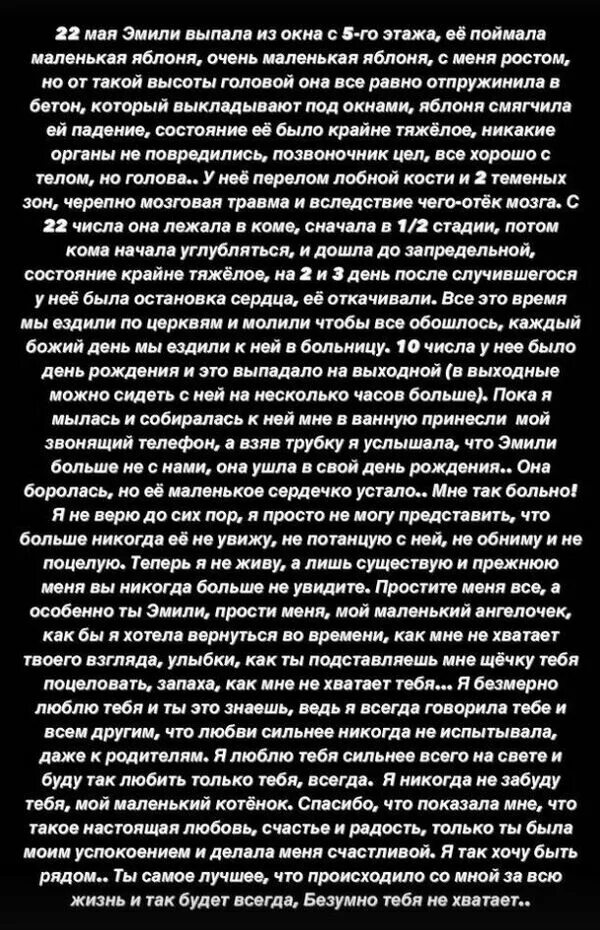 Дочь блогера выпала из окна. Дочка Арины Шальновой. У блогера упала дочь с 5 этажа. У известной блогерши дочь выпала из окна. Дочь блогера упала