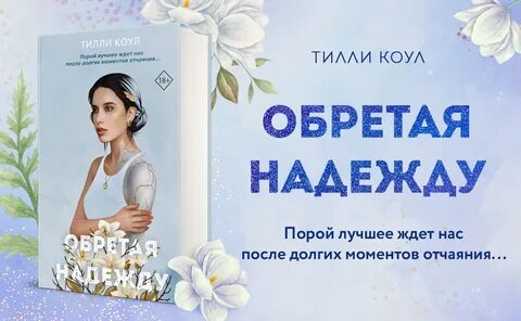 Читаю мил
