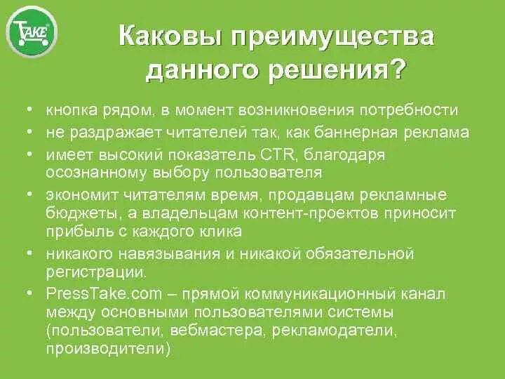 Каковы преимущества россии. Каковы преимущества быть знаменитым. Преимущества картинка. Каковы преимущества чтобы быть известным. Каковы преимущества деклаттеринга?.