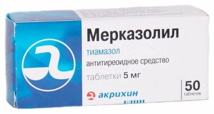 Мерказолил таб 5мг №50. Мерказолил таблетки 5мг 50шт. Диаглинид таблетки 1 мг 30 шт.. Мерказолил таб. 5мг №100.