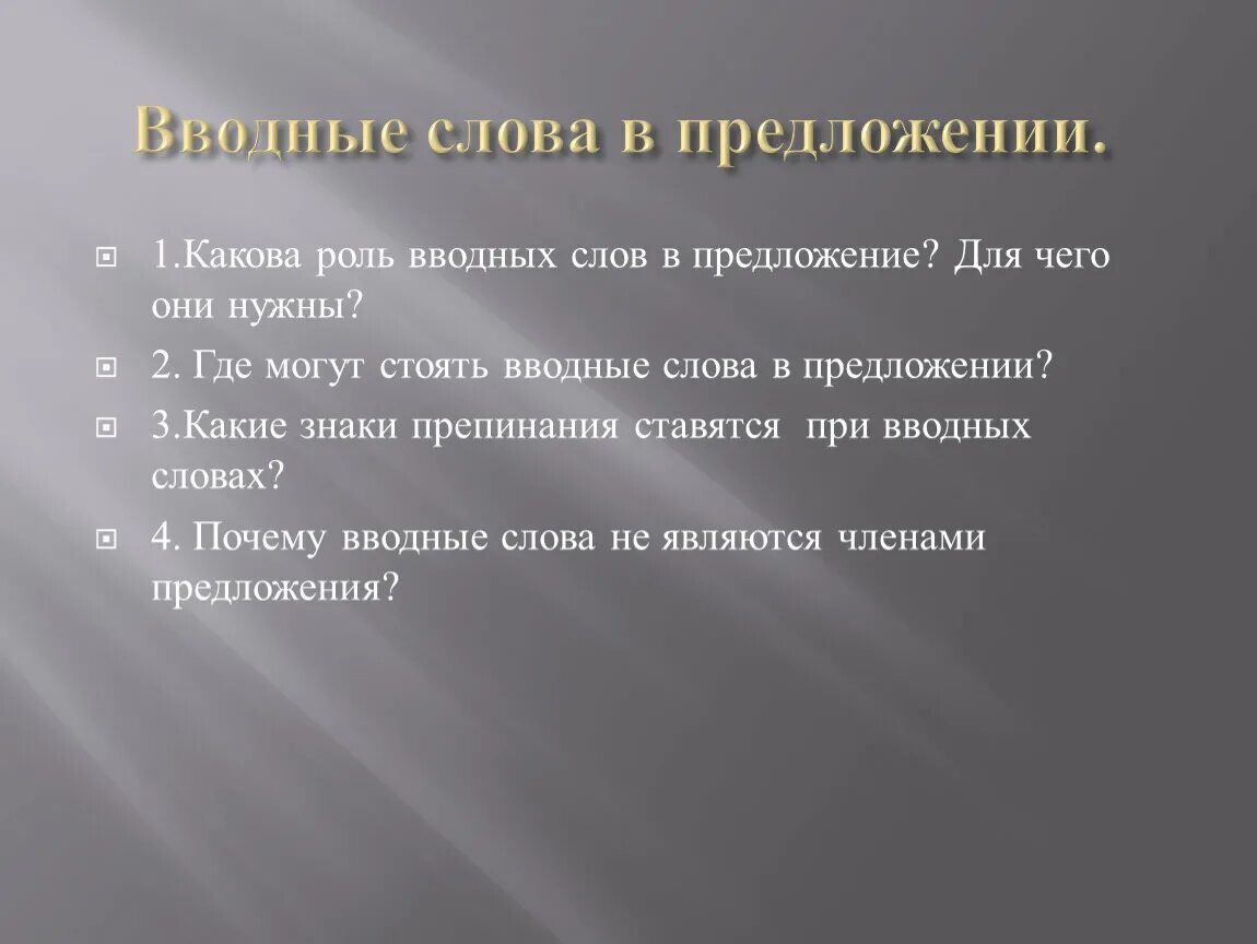 Смешанные и составные тексты. Тема текста и главная мысль текста что это. Первоначально это слово. Колонтитул может содержать. Основными признаками текста являются.