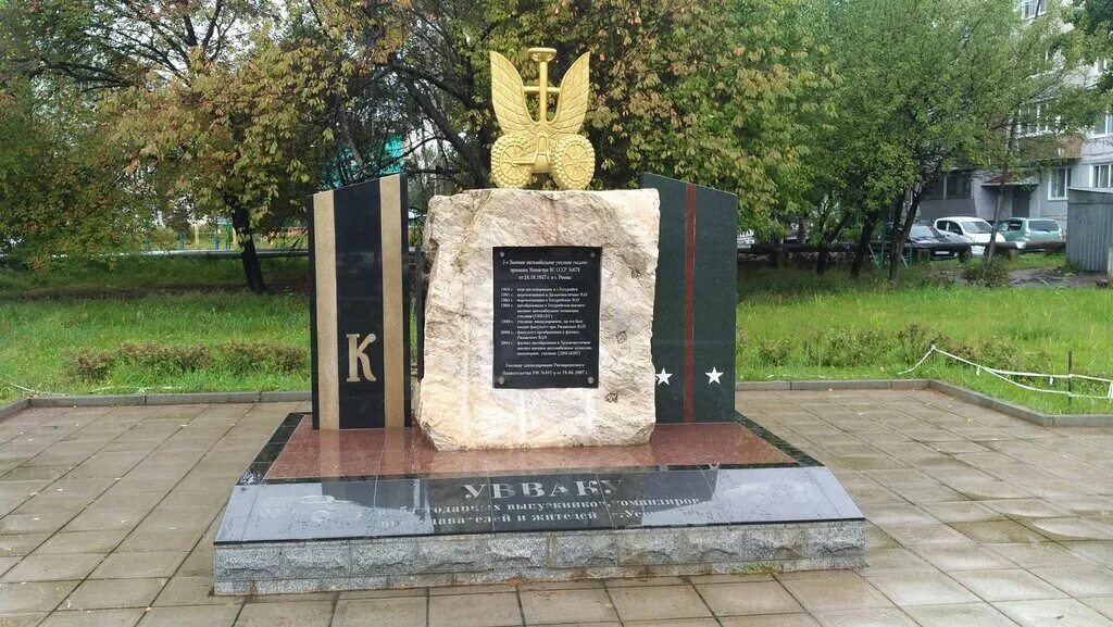 Уссурийск военное автомобильное училище. Уссурийское автомобильное. Уссурийск военное автомобильное училище. Памятник увваку. Уссурийское автомобильное военное училище.