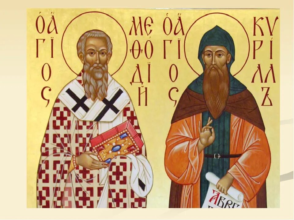 Святой алфавит. Азбука 144 буквы. Святой алфавит. «азбука святого пророка наума». Святой алфавит.