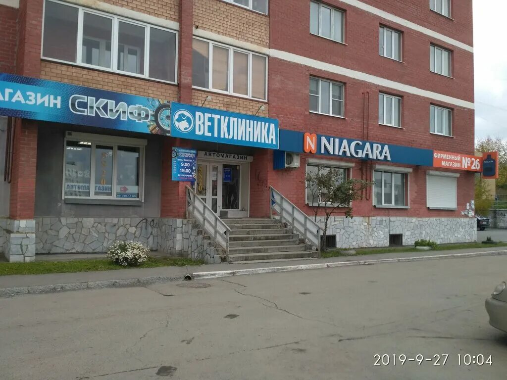 ветеринарная клиника первоуральск здоровый питомец береговая. ветеринарная клиника первоуральск здоровый питомец береговая. здоровый питомец первоуральск. здоровый питомец первоуральск. космические скидки для любимца.