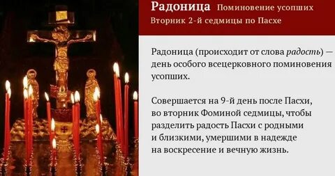 Поминальный день на кубани в 2024