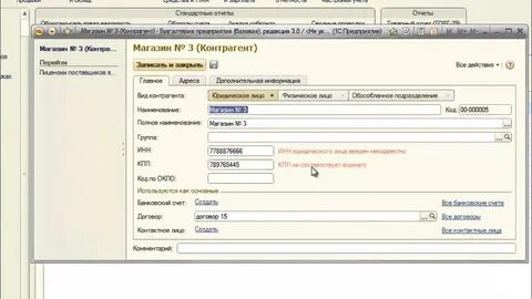 Изменений условий аренды в 1с бухгалтерия