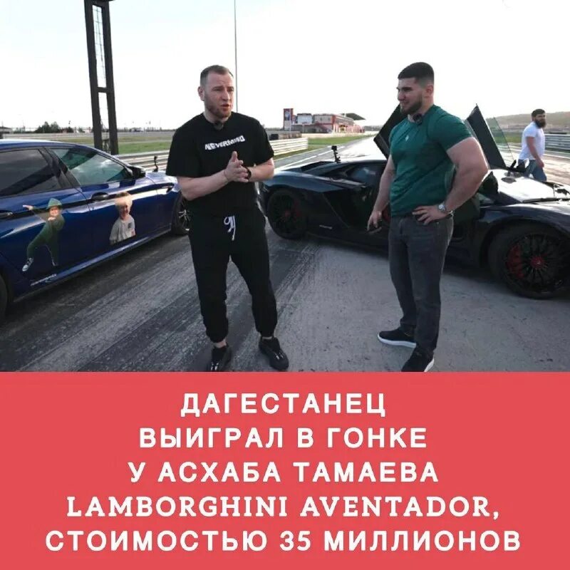 гонка тамаева. асхаб тамаев. чеченский качок тамаев. гонка асхаба тамаева. тамаев гонка.