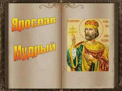 Церковные уставы князей