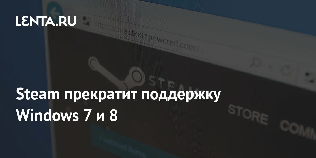 Когда стим прекратит поддержку виндовс 7. Когда стим прекратит поддержку виндовс 7