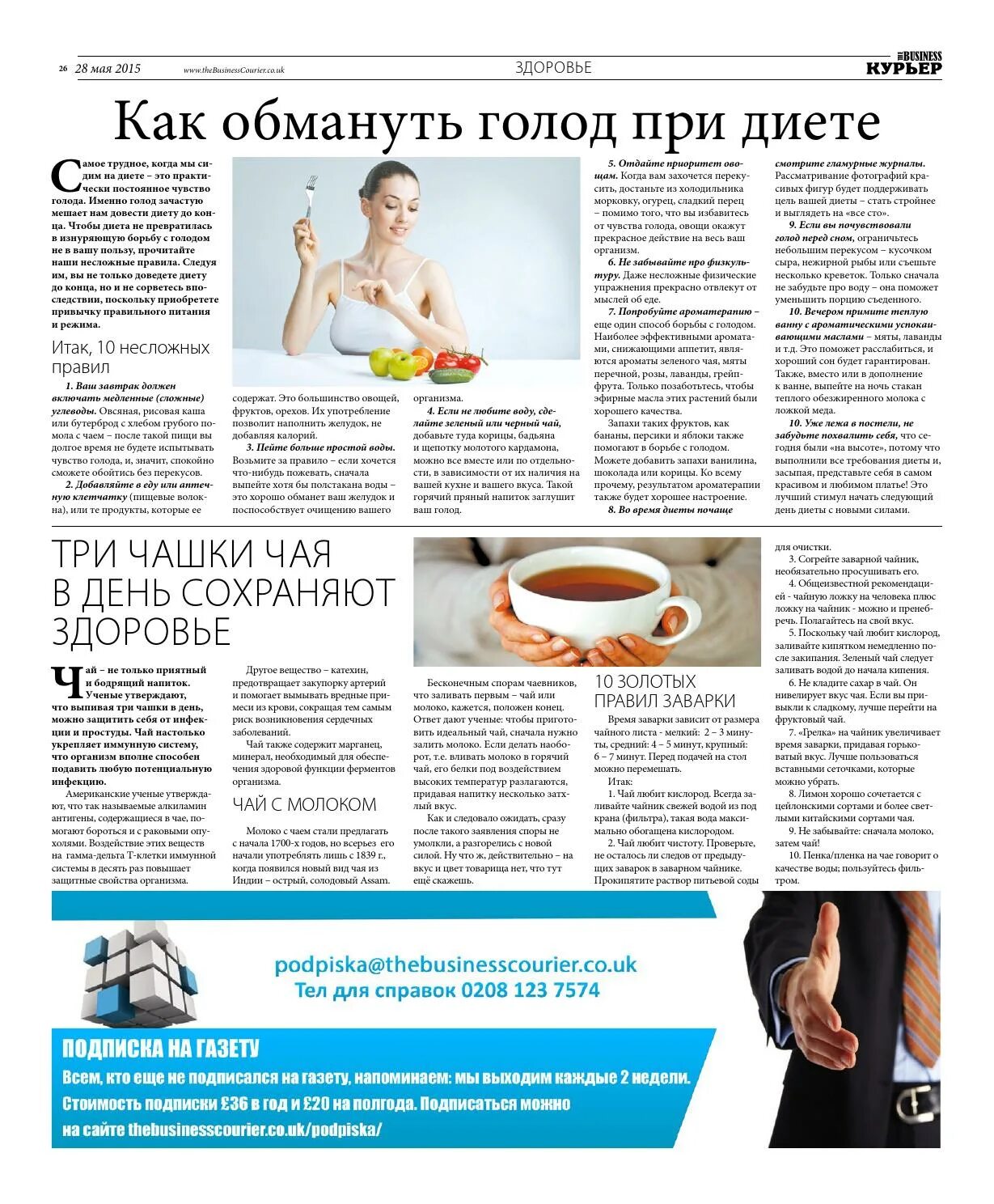 Лечебное голодание схема. Частичное голодание. Как обмануть голод. Голодание при камнях. Полезное голодание для очистки организма.