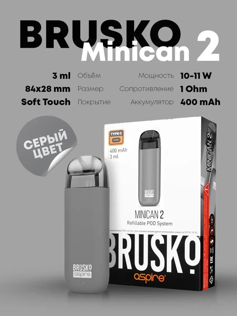 Электронная сигарета brusko minican 2 gloss edition. - pod система brusko minican 2. Aspire вейп minican. Миникан 2 разъем зарядки. Электронная сигарета aspire minican.
