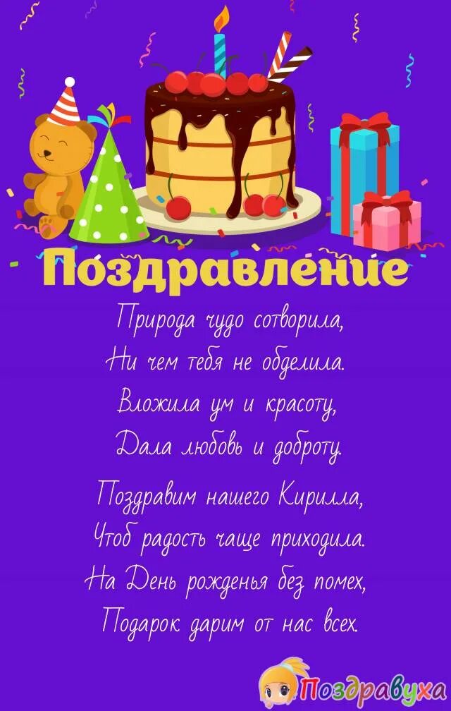 С днём рождения сына. Поздравление бабушке. Поздравления с днём рождения бабушке. Поздравления с днём рождения сына. Стих на др сыну