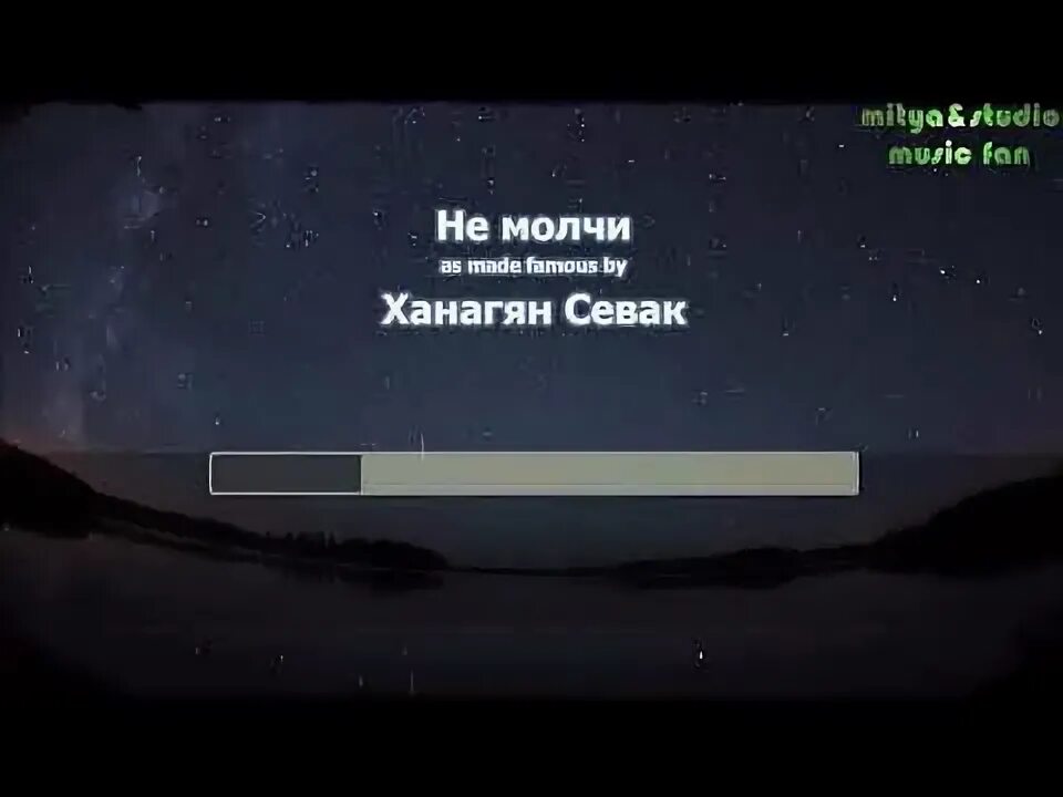 Sevak - океан внутри тебя. Севак не молчи. Не молчи Севак Ханагян. Sevak жди меня там караоке.