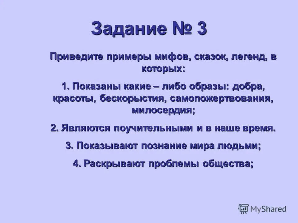 Понятие бескорыстность