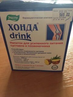 Хонда дринк