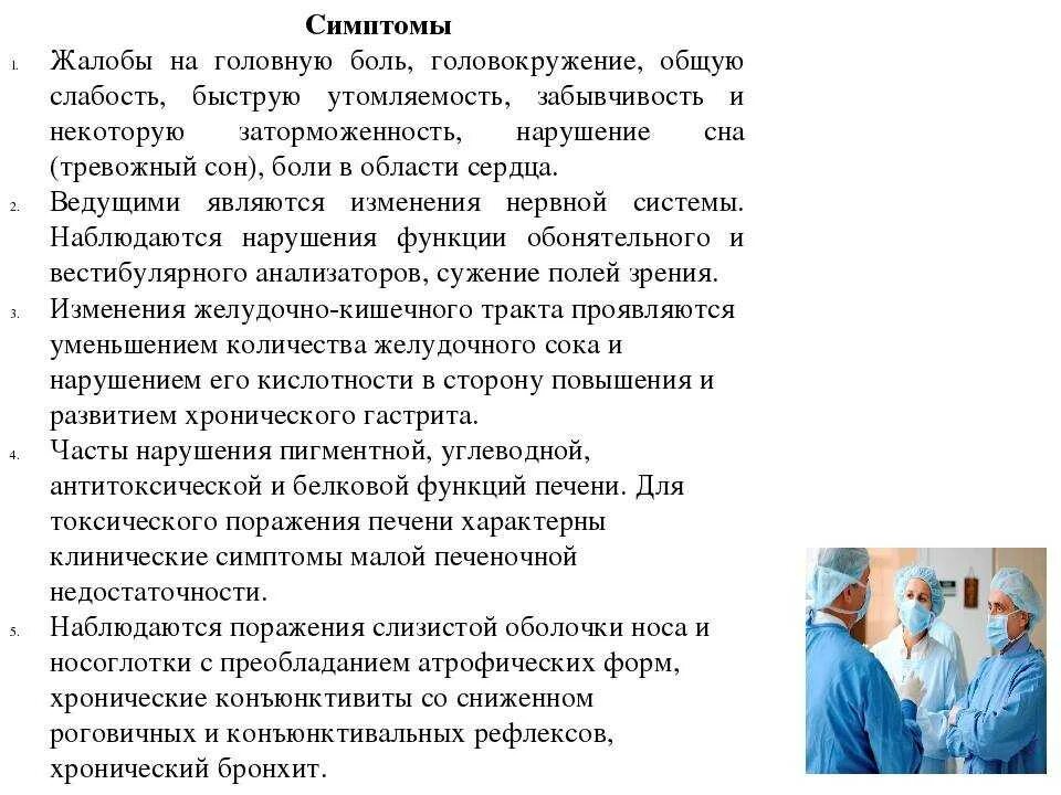 Жалобы при головной боли. Жалобы на головокружение. Головная боль жалобы пациента. Жалобы на боль.