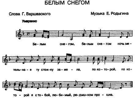 Песня снег снег снег белые снежинки