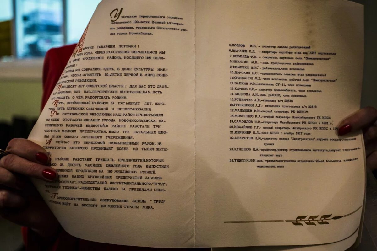 Стихотворение потомки. Послание потомкам. Письмо из капсулы времени из 1967. Послание потомкам через 20 лет. Послание потомкам в капсулу текст.