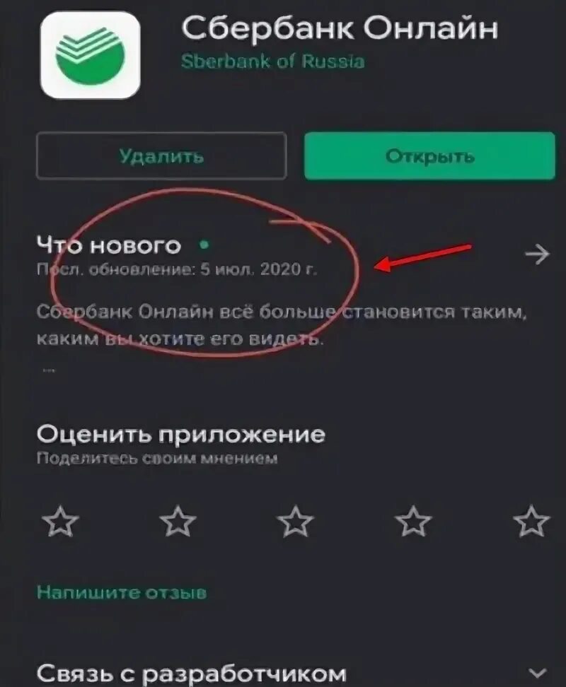 Можно оплачивать сберпэй. Сбербанк плей Маркет. Как подключить Сбер Пэй. КПК подулючить Сберпэй. Сбербанка в плей Маркете Скриншот.