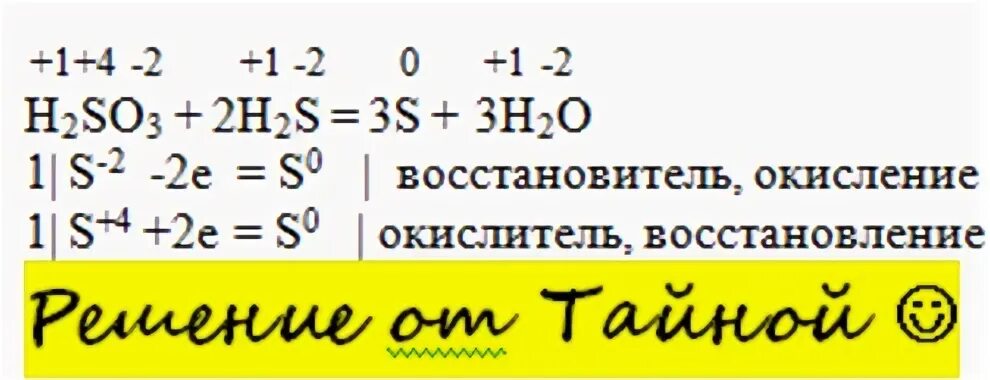 Подберите коэффициенты методом электронного баланса h2s hno3