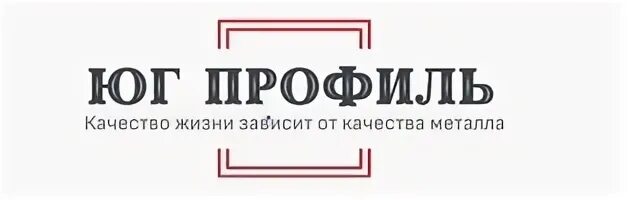 Ооо рбе юг. ООО «Юг-профиль». Логотип Юг-профиль. Завод «Юг-профиль». ООО Юг.