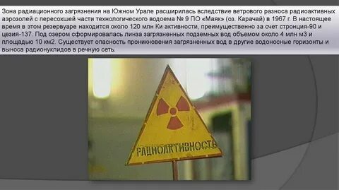 При аварии возможно радиационное загрязнение