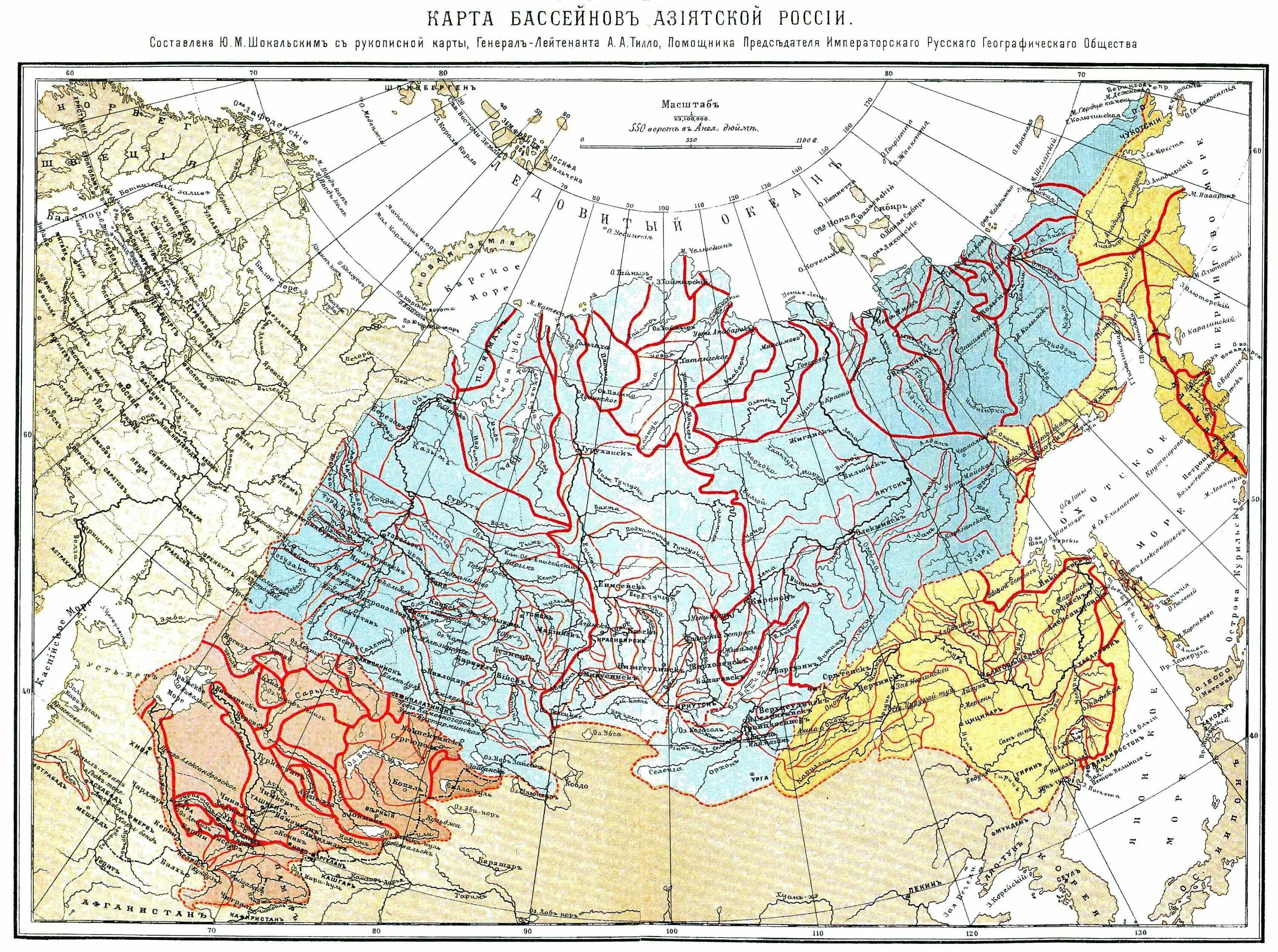 Карта азиатской части Российской империи. Реки азиатской части России карта. Карта бассейнов рек России. Карта речных бассейнов европейской части России.