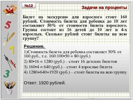 Составить и решить задачу на работу
