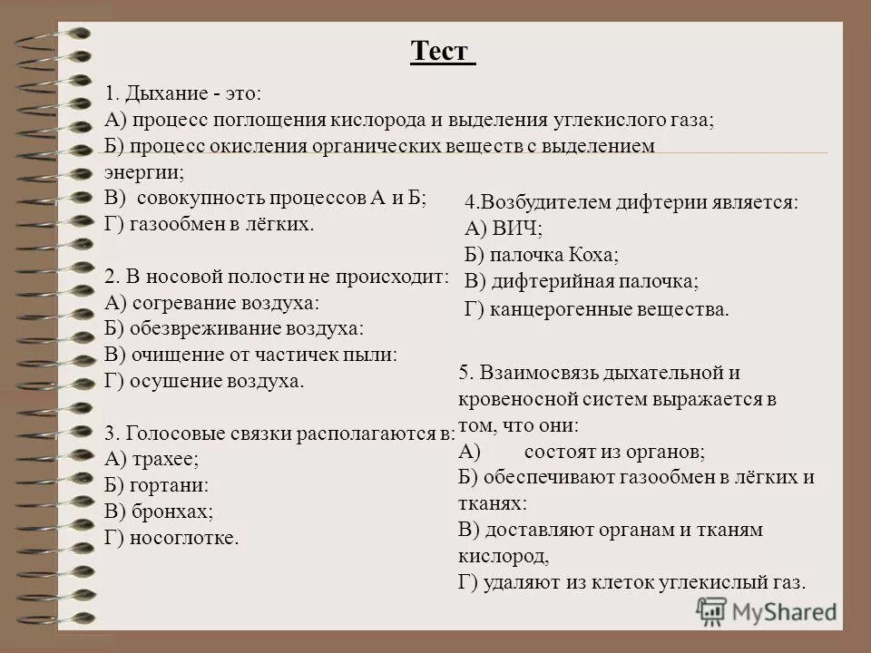 Тест по уголовному праву 9 класс